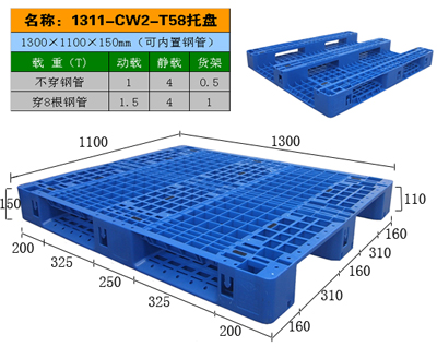 轻型可穿钢管托盘T58-1311CW2