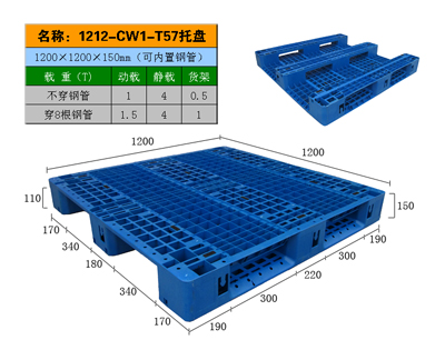 轻型可穿钢管托盘T57-1212CW1