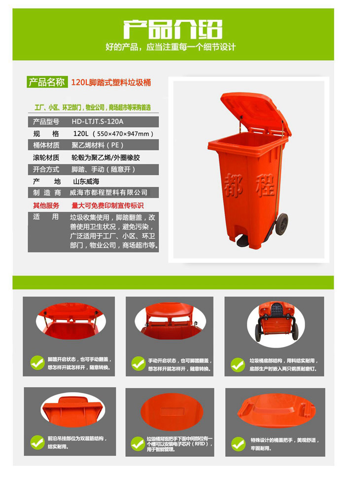 120L脚踏式塑料垃圾桶