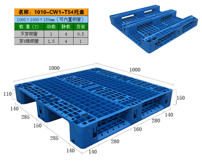 轻型可穿钢管托盘 T54-1010CW1