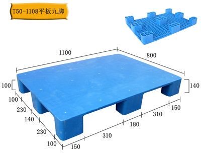 T50平板九脚-1108